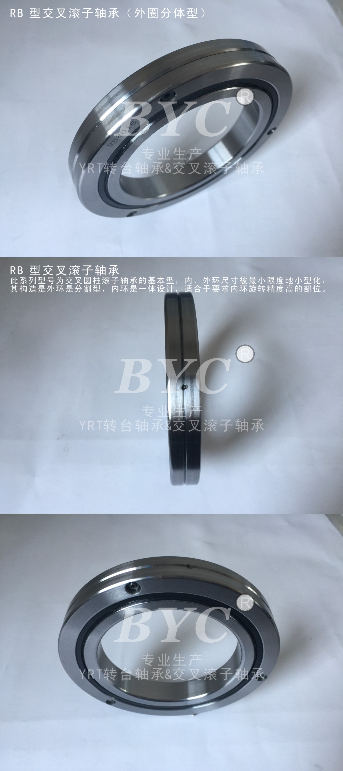 RB型好色先生TVAPP 機器人軸承
