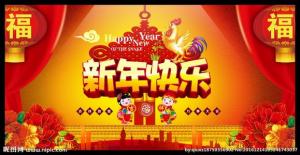 破曉雄雞奔踏而至，喜氣洋洋的竄天猴已響至尾聲